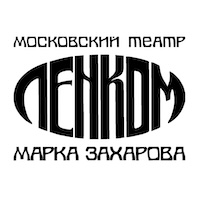 Театр «Ленком Марка Захарова»